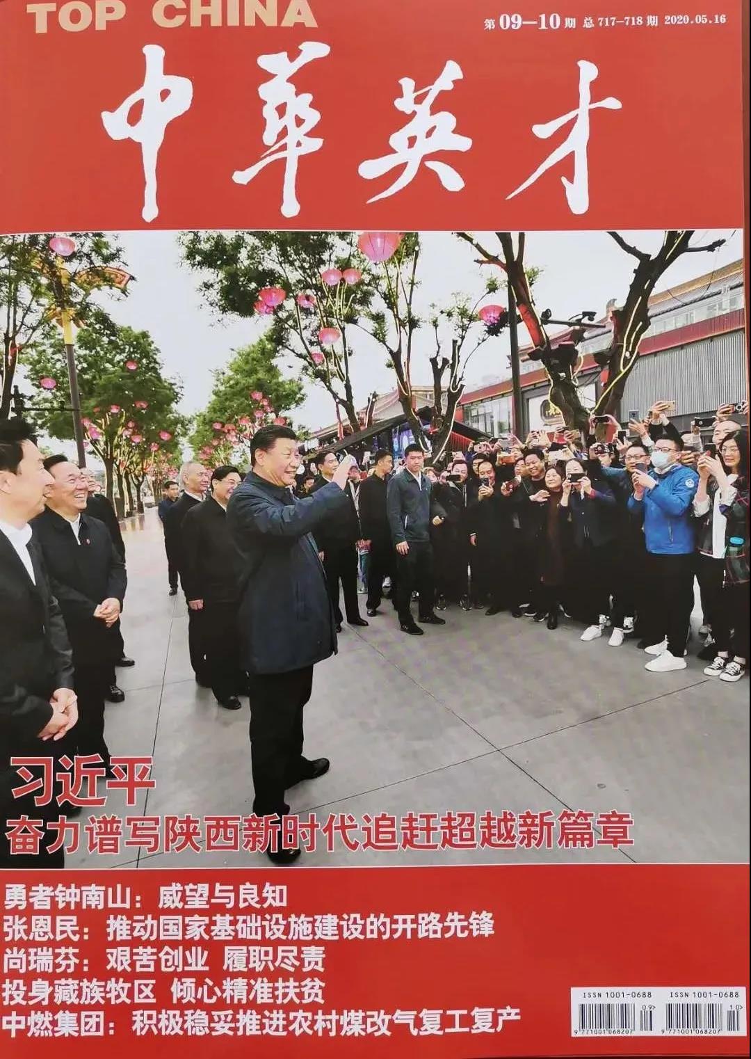 摘自《中華英才》“心系老區(qū) 齊心抗疫”明楷慈善 丹勛文化攜手信點醫(yī)療向革命老區(qū)齊心系列學校捐贈防疫物(圖1)