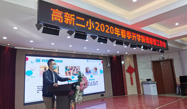 助力教育防疫 | 信點醫(yī)療助力西安高新二小春季開學(xué)復(fù)課并為全校師生及學(xué)生家長科普酸化水消毒防疫知識(圖1)