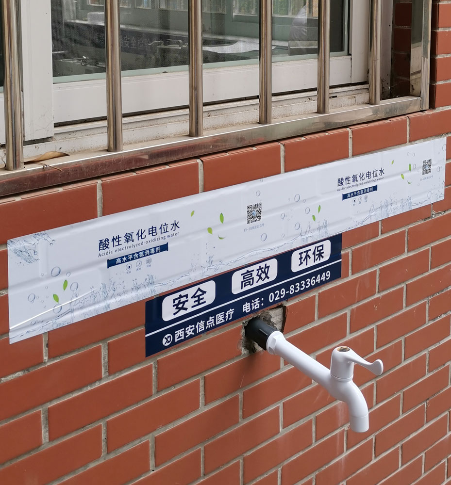 助力教育防疫 | 信點醫(yī)療助力西安高新二小春季開學(xué)復(fù)課并為全校師生及學(xué)生家長科普酸化水消毒防疫知識(圖3)