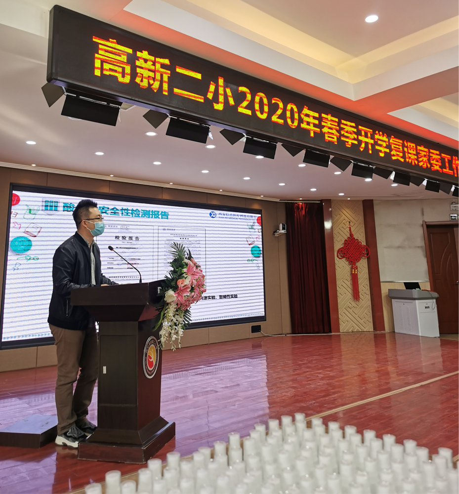 助力教育防疫 | 信點醫(yī)療助力西安高新二小春季開學(xué)復(fù)課并為全校師生及學(xué)生家長科普酸化水消毒防疫知識(圖4)