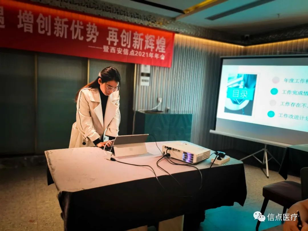 公司新聞 | 新起點(diǎn) 新機(jī)遇  新希望 凝心聚力再出發(fā) 2020信點(diǎn)年終述職報(bào)告會(huì)成功召開(kāi)(圖2)