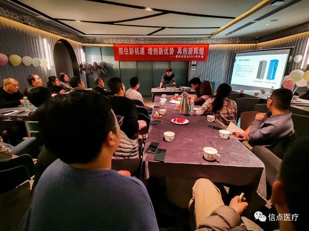 公司新聞 | 新起點(diǎn) 新機(jī)遇  新希望 凝心聚力再出發(fā) 2020信點(diǎn)年終述職報(bào)告會(huì)成功召開(kāi)(圖1)