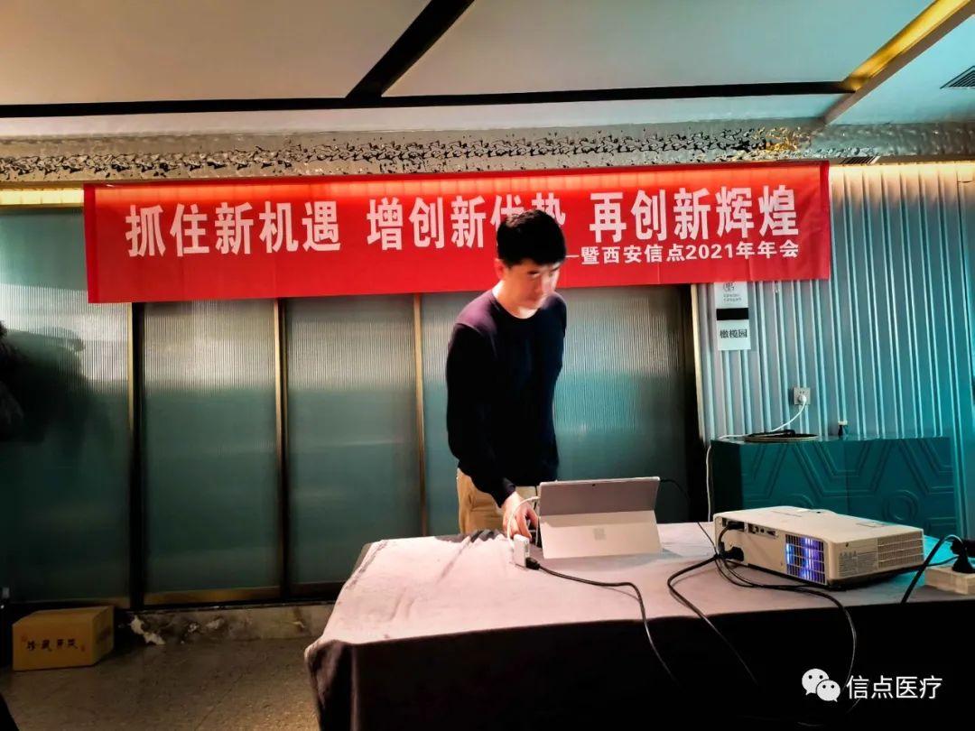 公司新聞 | 新起點(diǎn) 新機(jī)遇  新希望 凝心聚力再出發(fā) 2020信點(diǎn)年終述職報(bào)告會(huì)成功召開(kāi)(圖3)