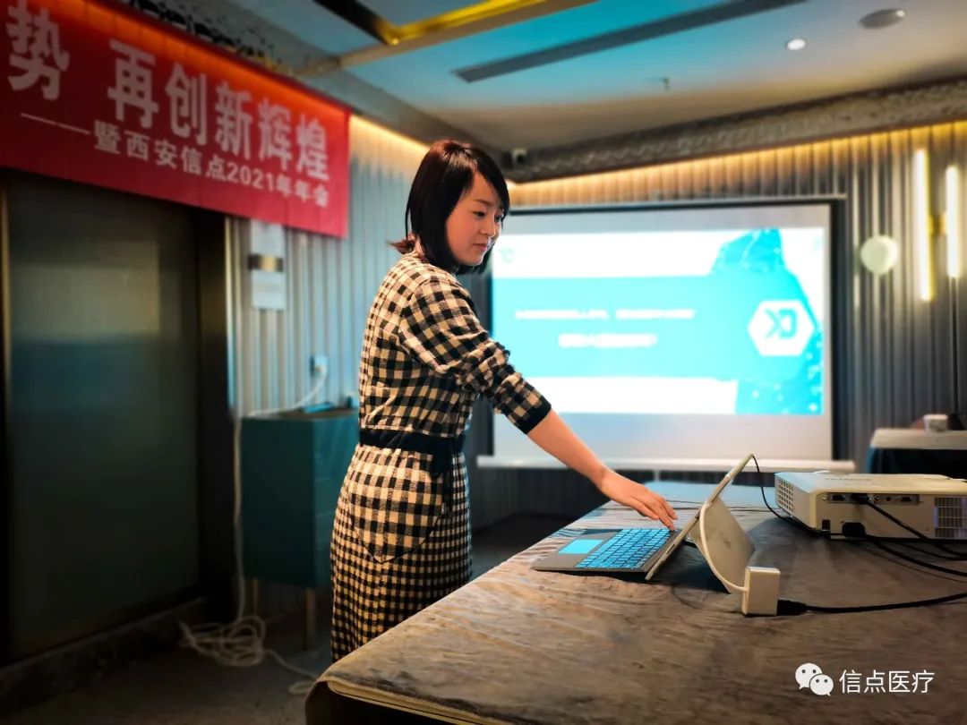 公司新聞 | 新起點(diǎn) 新機(jī)遇  新希望 凝心聚力再出發(fā) 2020信點(diǎn)年終述職報(bào)告會(huì)成功召開(kāi)(圖5)