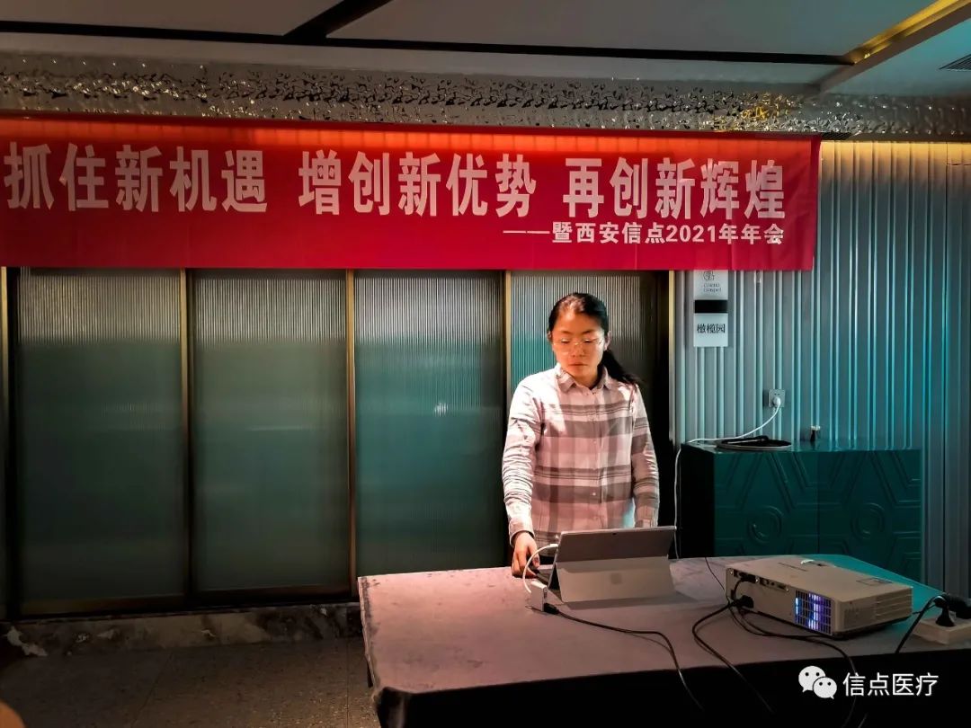 公司新聞 | 新起點(diǎn) 新機(jī)遇  新希望 凝心聚力再出發(fā) 2020信點(diǎn)年終述職報(bào)告會(huì)成功召開(kāi)(圖7)