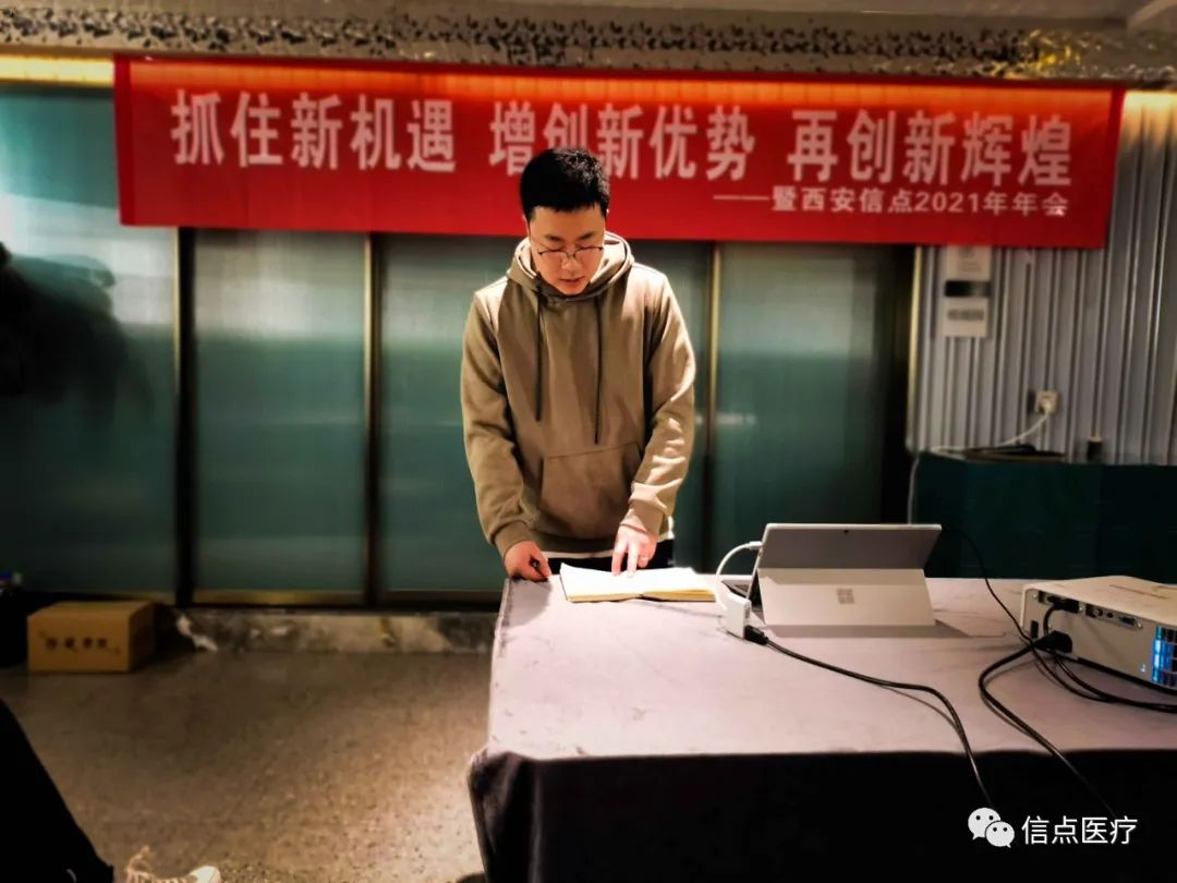 公司新聞 | 新起點(diǎn) 新機(jī)遇  新希望 凝心聚力再出發(fā) 2020信點(diǎn)年終述職報(bào)告會(huì)成功召開(kāi)(圖8)