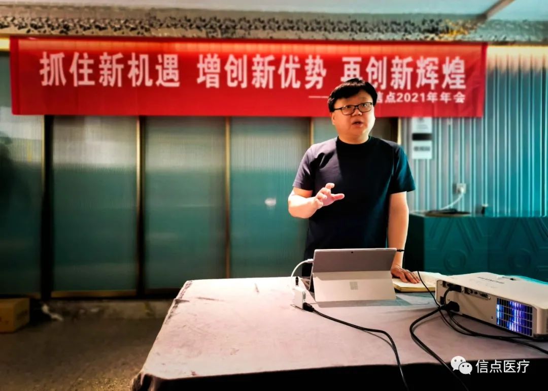 公司新聞 | 新起點(diǎn) 新機(jī)遇  新希望 凝心聚力再出發(fā) 2020信點(diǎn)年終述職報(bào)告會(huì)成功召開(kāi)(圖9)