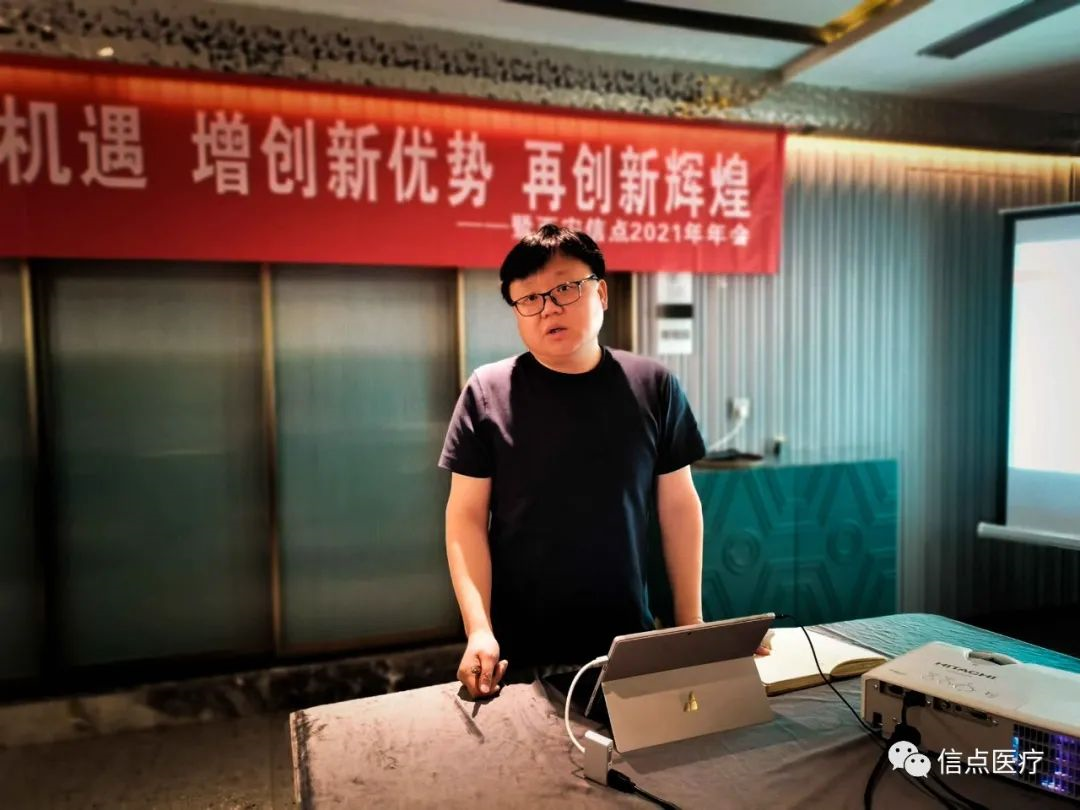 公司新聞 | 新起點(diǎn) 新機(jī)遇  新希望 凝心聚力再出發(fā) 2020信點(diǎn)年終述職報(bào)告會(huì)成功召開(kāi)(圖10)