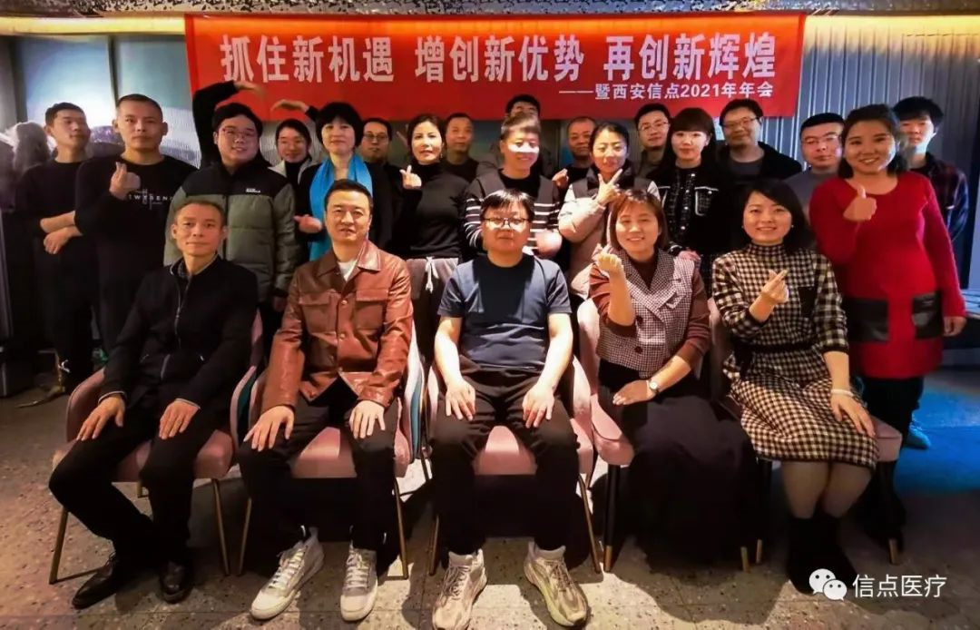 公司新聞 | 新起點(diǎn) 新機(jī)遇  新希望 凝心聚力再出發(fā) 2020信點(diǎn)年終述職報(bào)告會(huì)成功召開(kāi)(圖11)