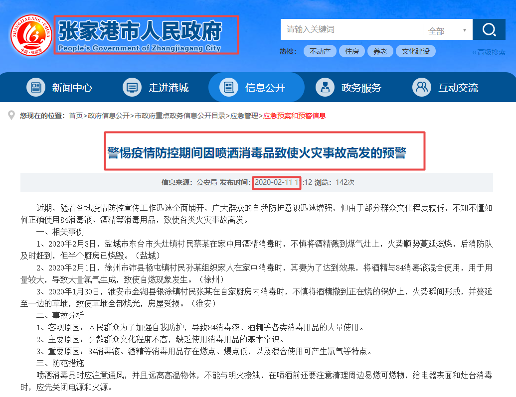 西北民族大學265人感染諾如病毒 警示：秋冬季防范病毒傳播 這個消毒神器必知！(圖5)