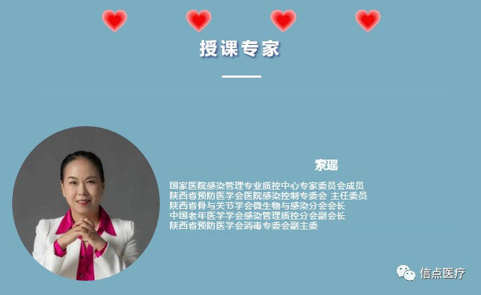 課件分享|西安交大二附院專家索瑤關(guān)于微酸性電解次氯酸水在醫(yī)療系統(tǒng)的應(yīng)用簡(jiǎn)介分享(圖3)