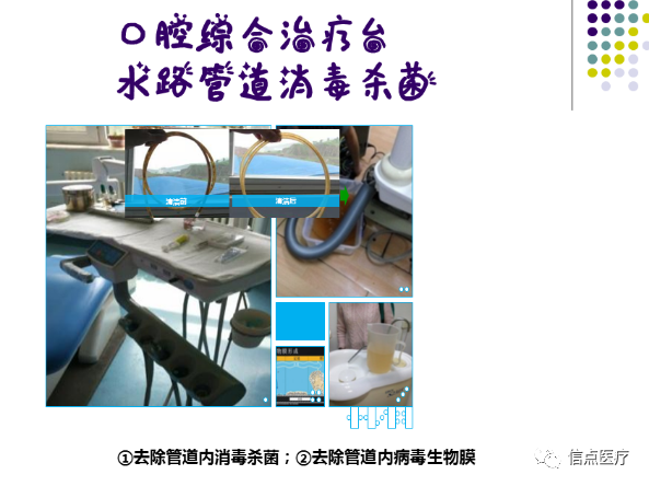 課件分享|西安交大二附院專家索瑤關(guān)于微酸性電解次氯酸水在醫(yī)療系統(tǒng)的應(yīng)用簡(jiǎn)介分享(圖45)