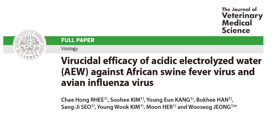 酸性電解水殺滅非洲豬瘟病毒切實(shí)有效(圖7)