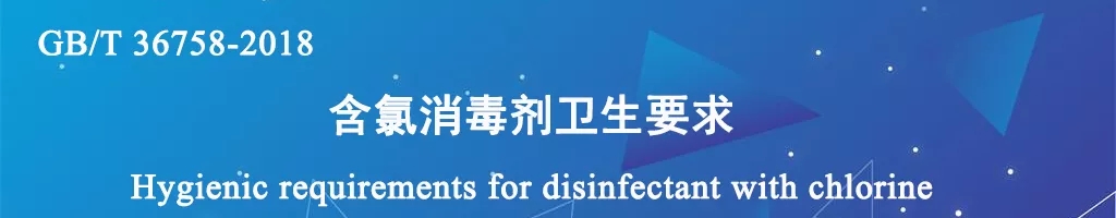 次氯酸——在空氣消毒中的應(yīng)用