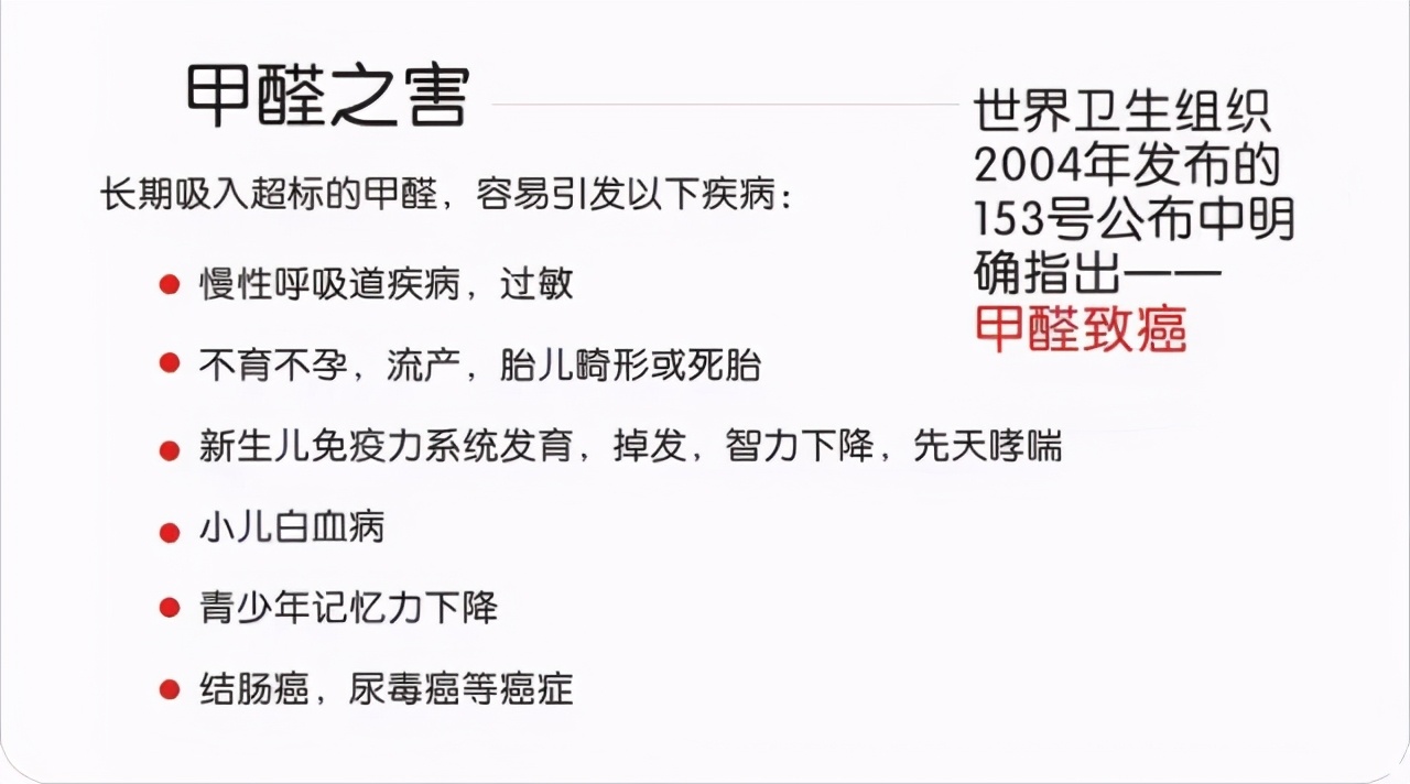 次氯酸——除甲醛的安全衛(wèi)士