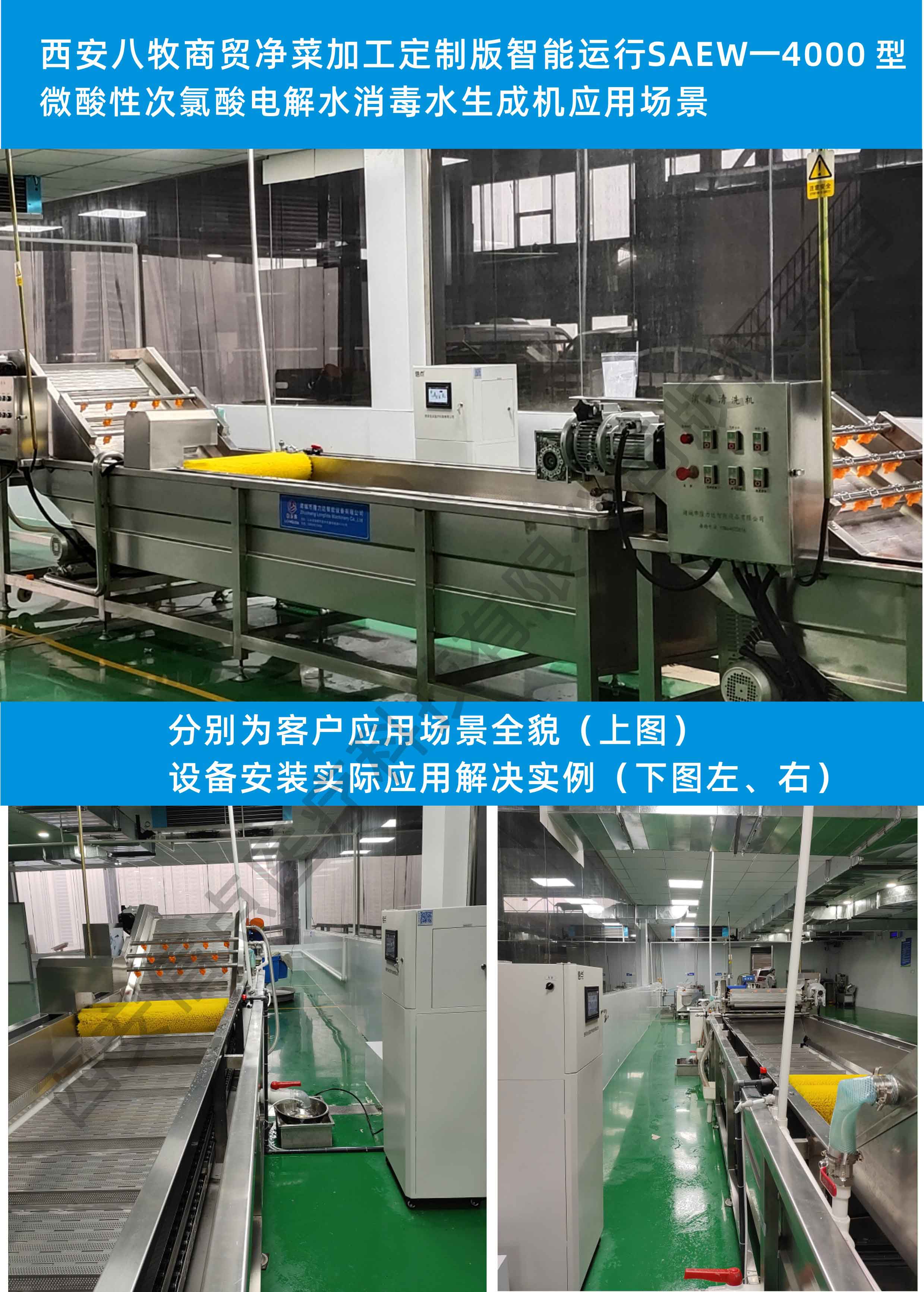 為什么電解次氯酸水可以降解有機磷類農(nóng)殘？(圖11)