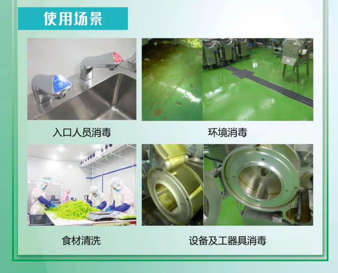 為什么電解次氯酸水可以降解有機磷類農(nóng)殘？(圖13)