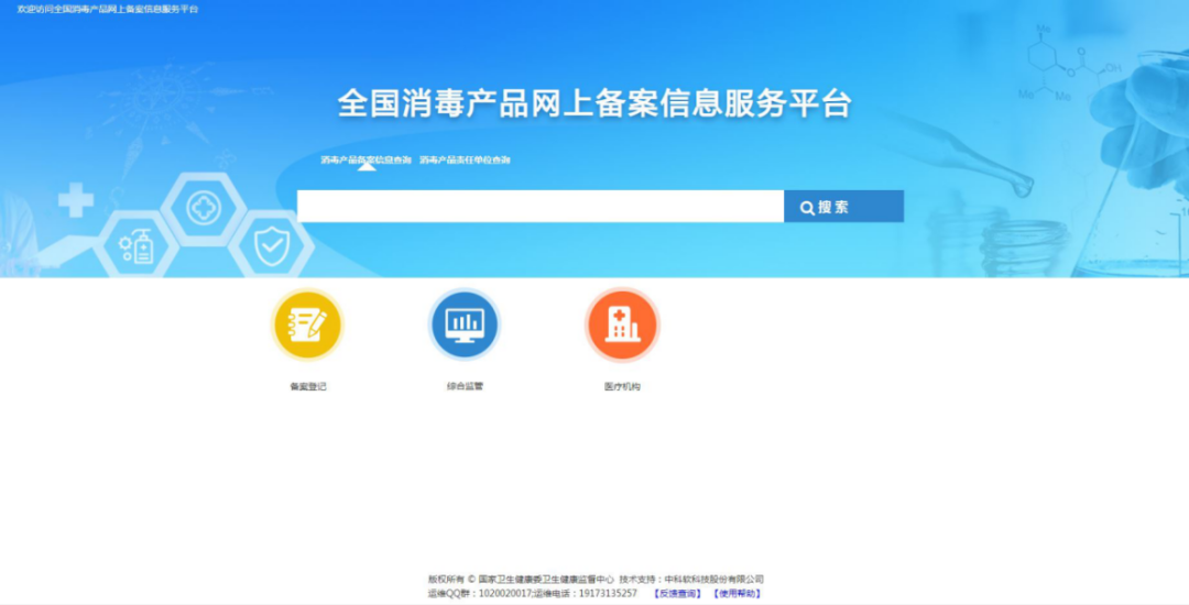市民應該如何正確選購“消毒產品”教你正確認識“消字號”(圖5)