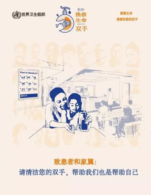 “手”護(hù)健康 數(shù)秒挽救生命 清潔您的雙手 今天您好好洗手了嗎？(圖1)