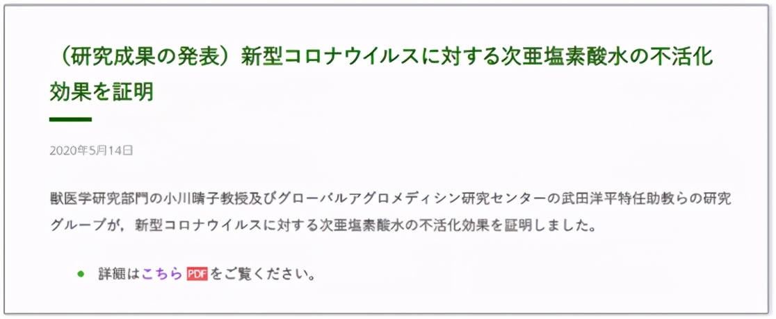 次氯酸——公交、地鐵消毒