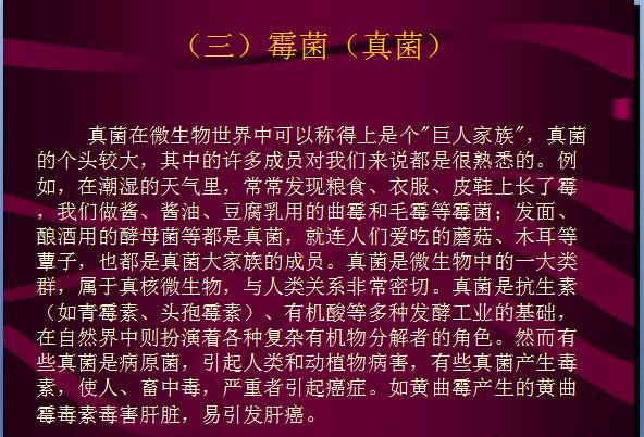 常見微生物菌落形態(tài)及消毒滅菌方式(圖16)