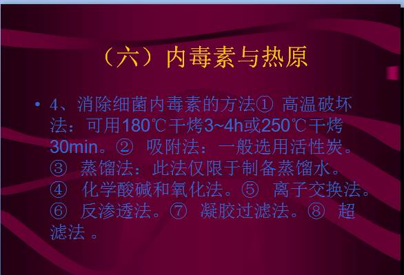 常見微生物菌落形態(tài)及消毒滅菌方式(圖23)
