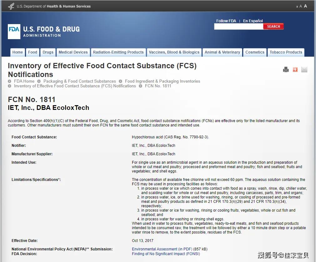 次氯酸殺菌保鮮技術(shù)