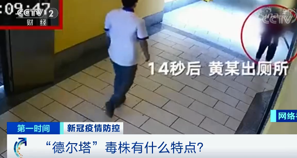 無接觸 14秒感染 |盤點德爾塔毒株新特點 普通公民該怎么防范疫情傳染？(圖1)