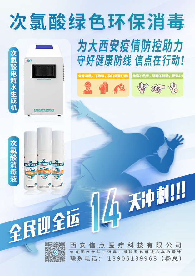 陜西衛(wèi)生健康監(jiān)督中心發(fā)布|洪澇災害后，各類消毒對象消毒方法指引(圖6)