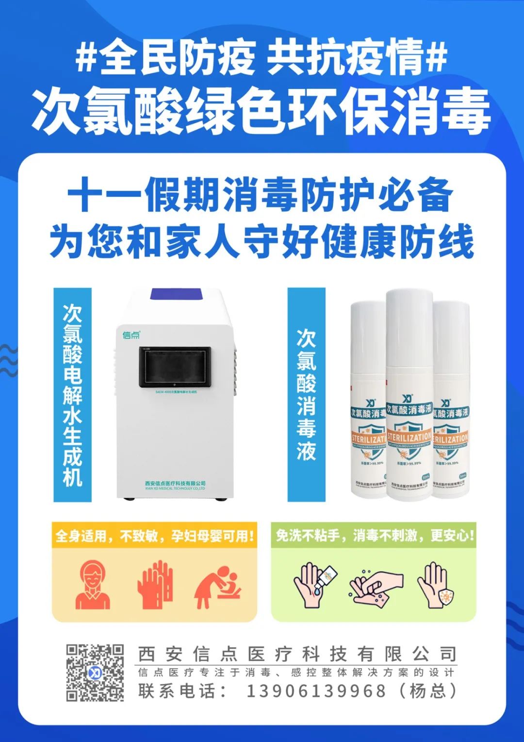 國家教育部最新發(fā)布|托幼機構(gòu)新冠肺炎疫情防控技術(shù)方案（第四版）科普掛圖(圖10)