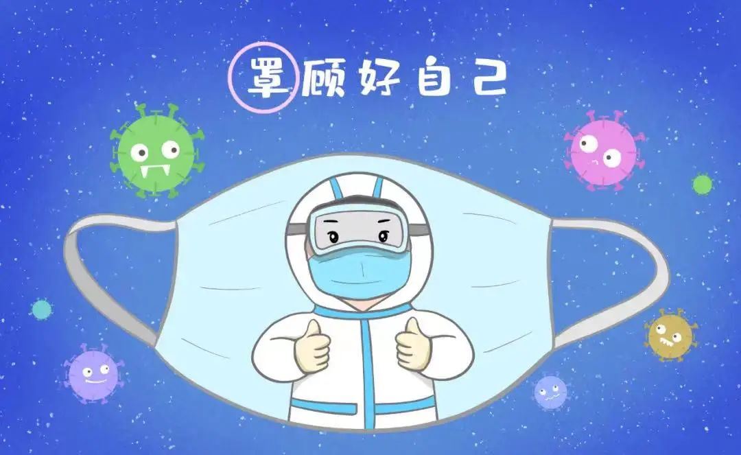 十一國慶出行指南：減少出行，加強個人防護(hù)(圖9)