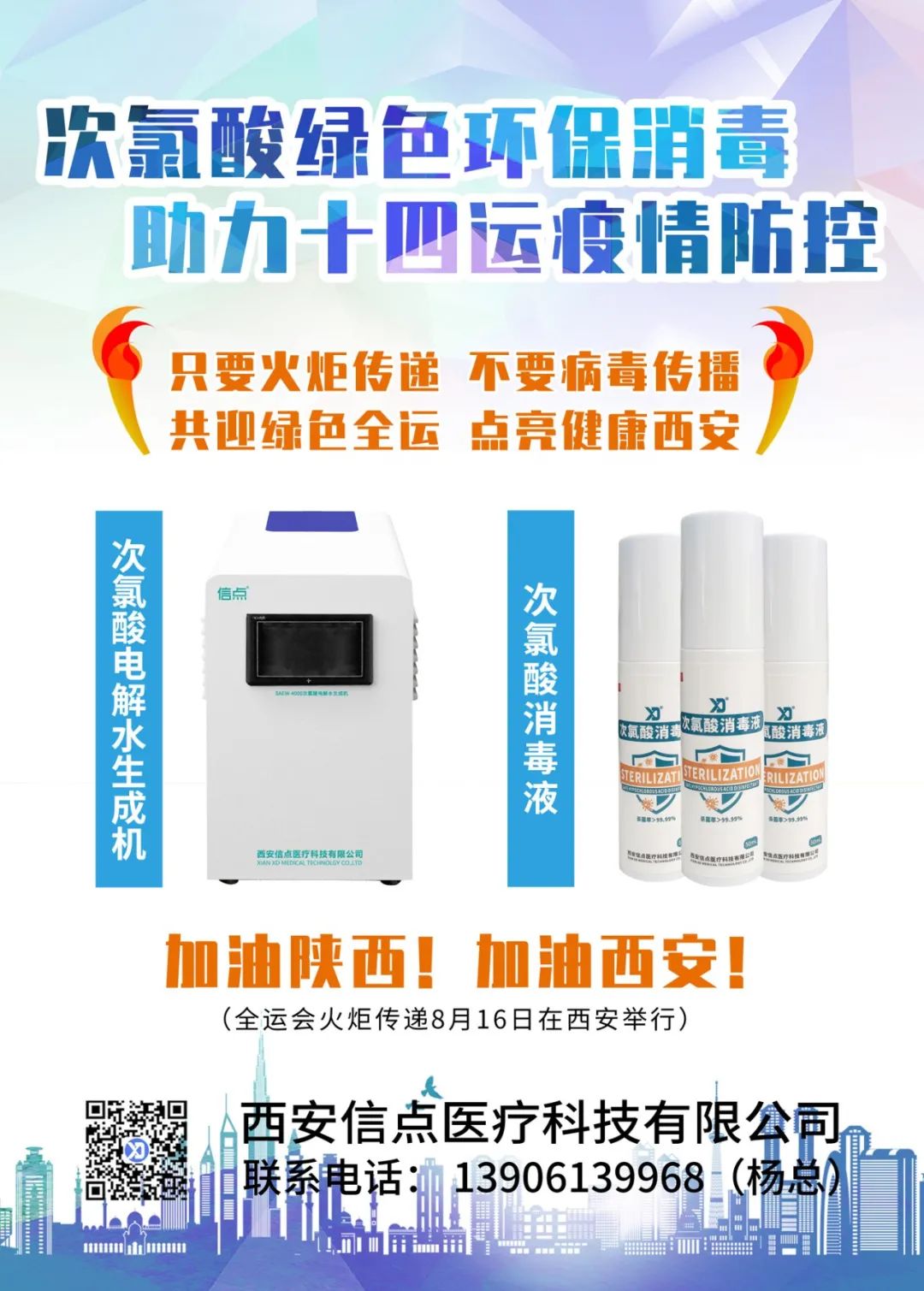 辦公場(chǎng)所怎樣科學(xué)使用空調(diào)？消毒重點(diǎn)有哪些？(圖6)