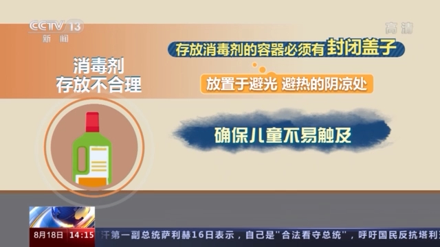 居家消毒八大誤區(qū) 做錯或造成傷害