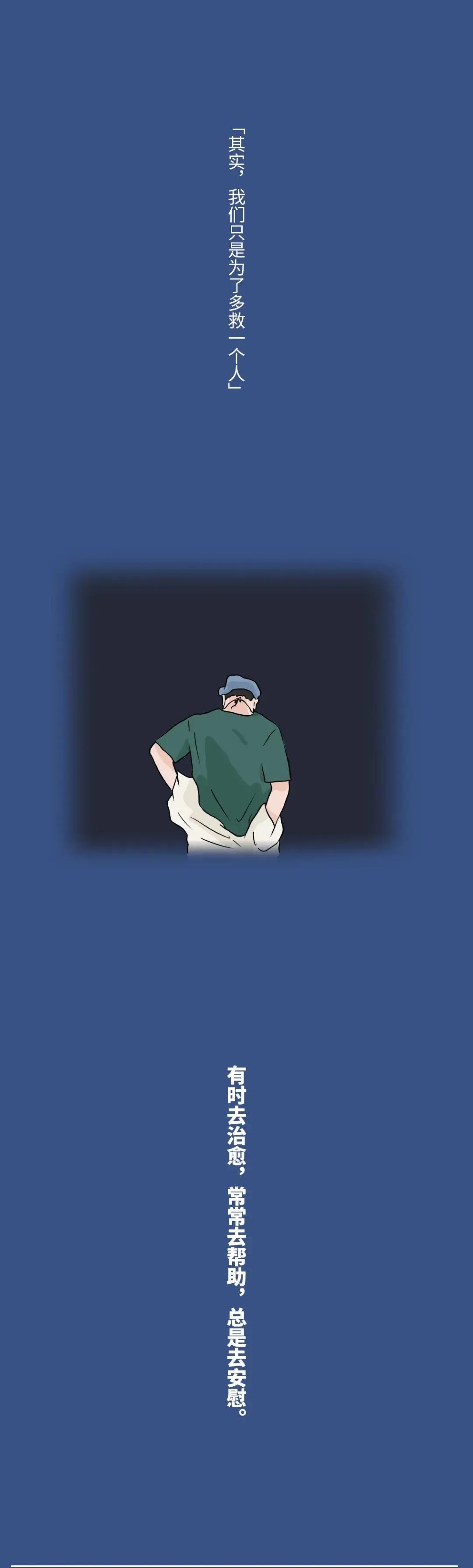 第四個醫(yī)師節(jié)|信點醫(yī)療致敬每一位人民健康的守護者 謝謝你們！你們辛苦了！(圖9)