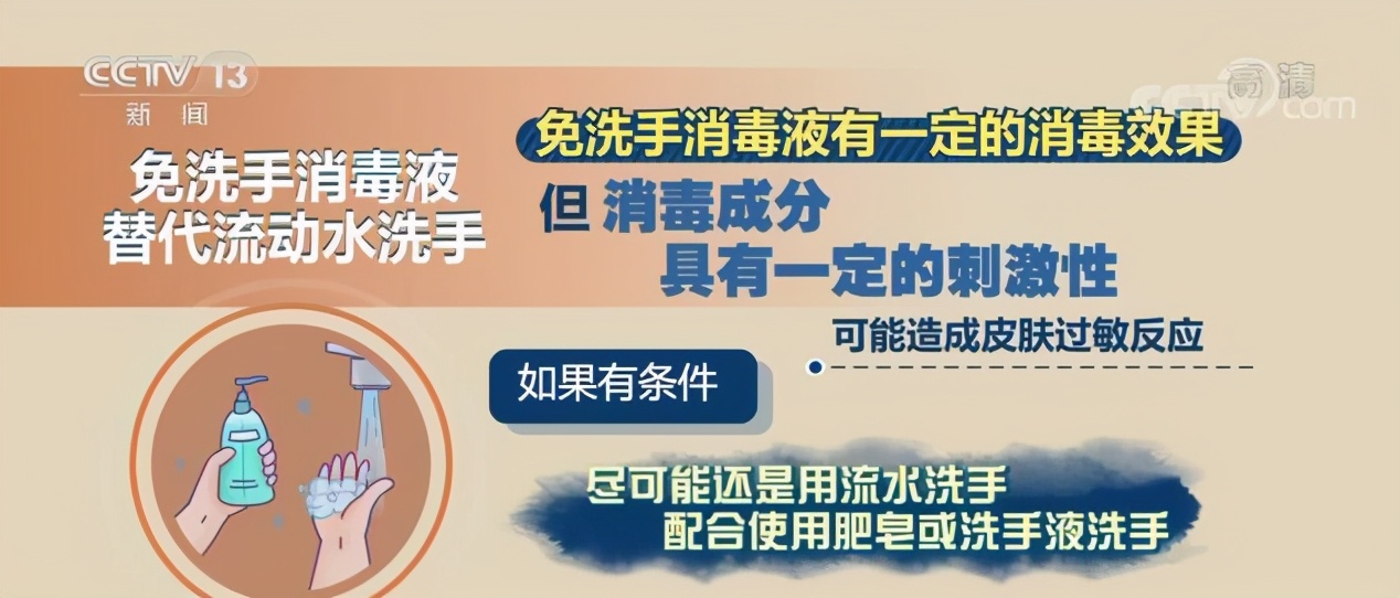 “過度消毒”可能引發(fā)“中毒”！居家消毒要注意這些
