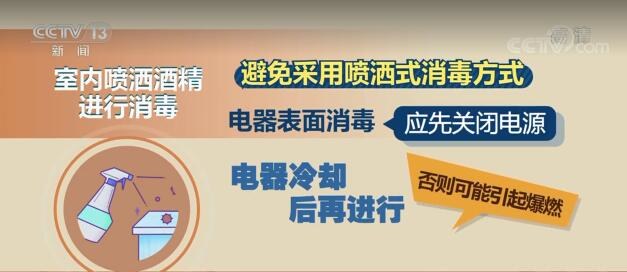 “過度消毒”可能引發(fā)“中毒”！居家消毒要注意這些