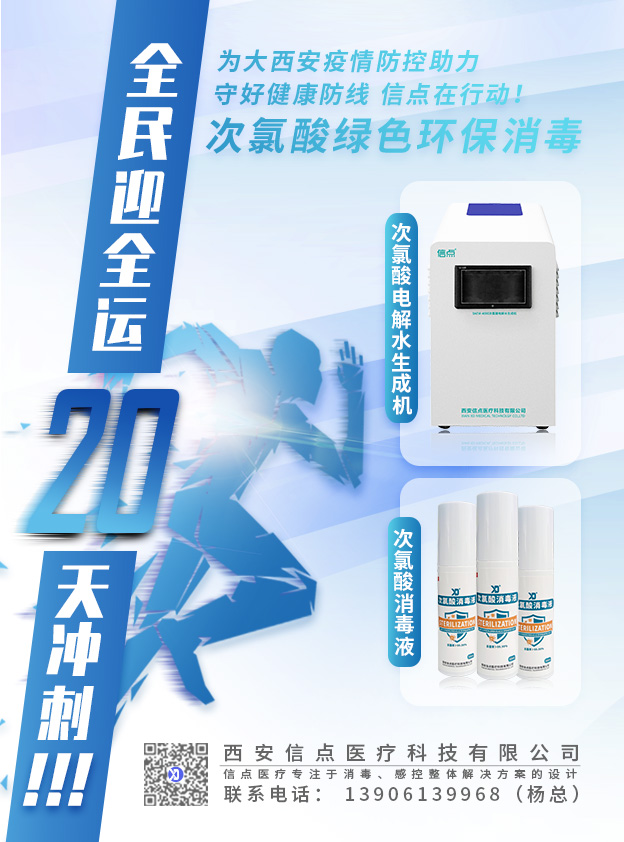 科普|為什么次氯酸能給身體消毒？(圖11)