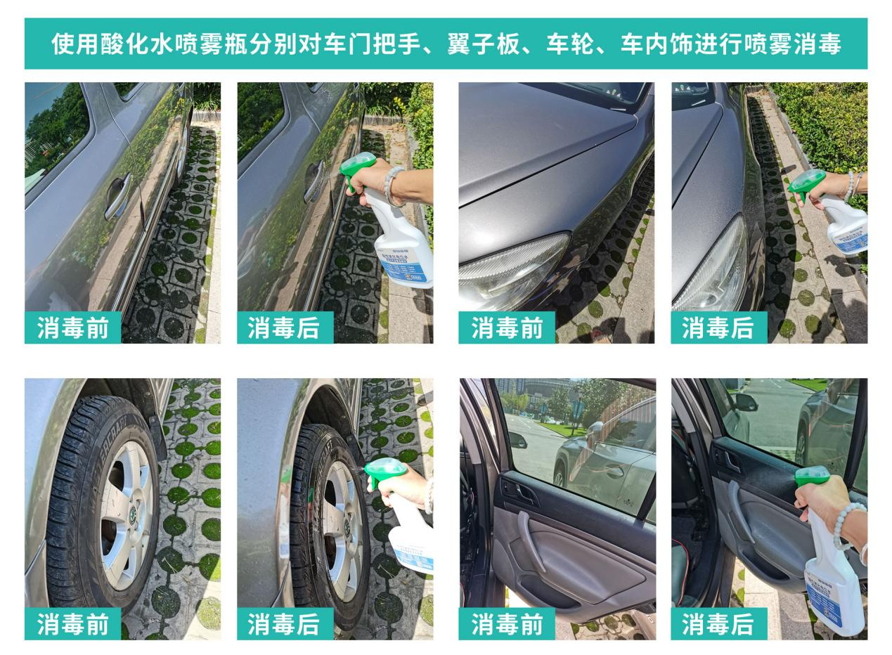實(shí)測(cè) | 酸化水給車(chē)內(nèi)外消毒對(duì)車(chē)漆和內(nèi)飾是否腐蝕情況測(cè)試(圖3)