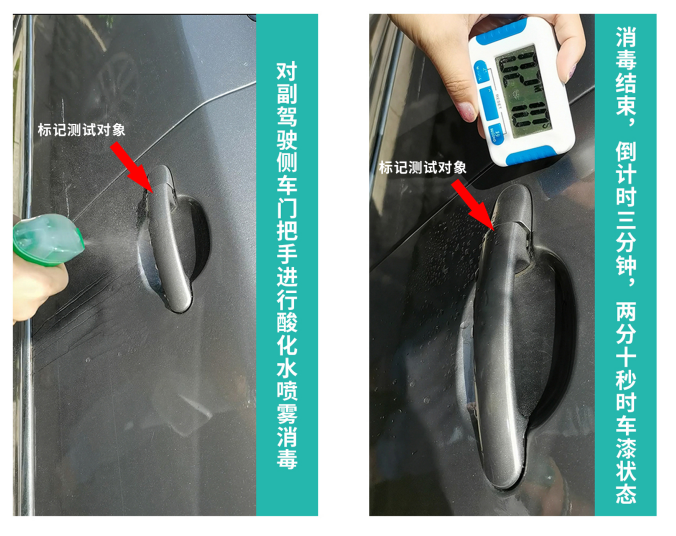 實(shí)測(cè) | 酸化水給車(chē)內(nèi)外消毒對(duì)車(chē)漆和內(nèi)飾是否腐蝕情況測(cè)試(圖5)