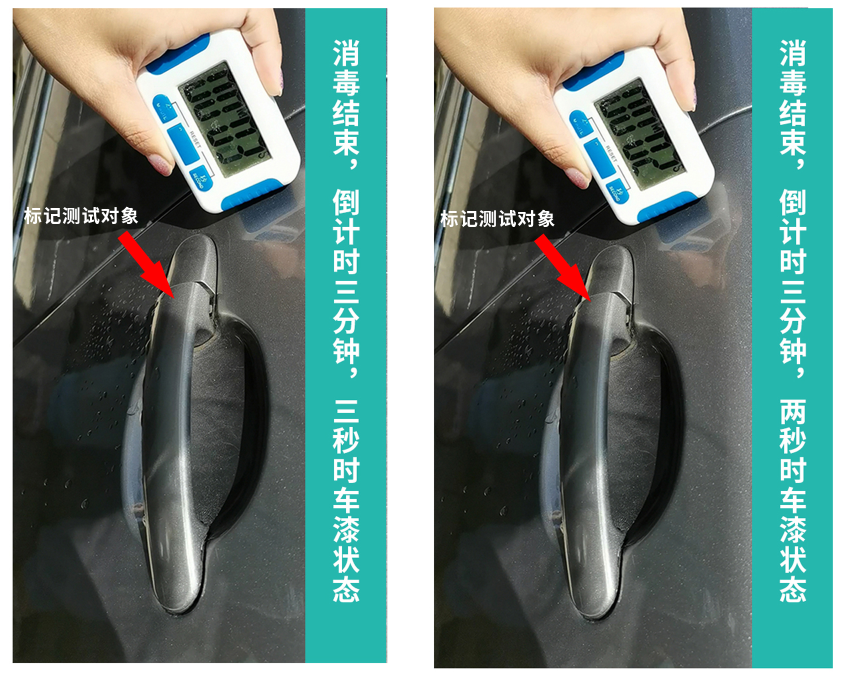 實(shí)測(cè) | 酸化水給車(chē)內(nèi)外消毒對(duì)車(chē)漆和內(nèi)飾是否腐蝕情況測(cè)試(圖6)