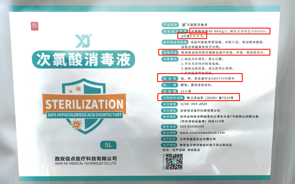 西安市衛(wèi)生健康委：為提升消毒產(chǎn)品監(jiān)管效能 開展監(jiān)督抽檢工作(圖2)