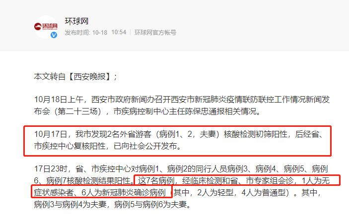 終于出太陽(yáng)了 卻遇本土7例陽(yáng)性 這首小詩(shī)道出多少西安人的心聲！(圖4)