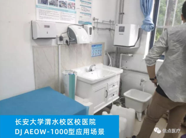 信點DJ AEOW-1000型酸性氧化電位水生成器消毒水設備全新升級 敬請圍觀！(圖5)