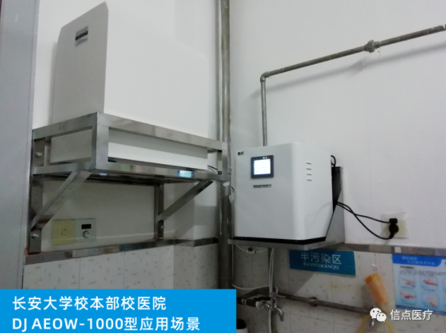 信點DJ AEOW-1000型酸性氧化電位水生成器消毒水設備全新升級 敬請圍觀！(圖6)