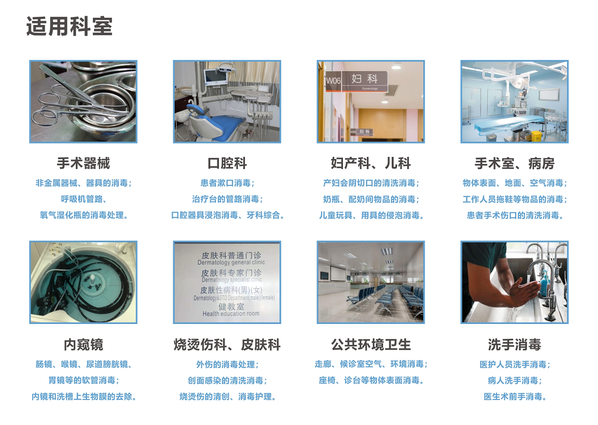 疫情防控常態(tài)化消毒，信點(diǎn)小姐姐現(xiàn)場(chǎng)get√一款有別84的酸化水消毒產(chǎn)品(圖2)