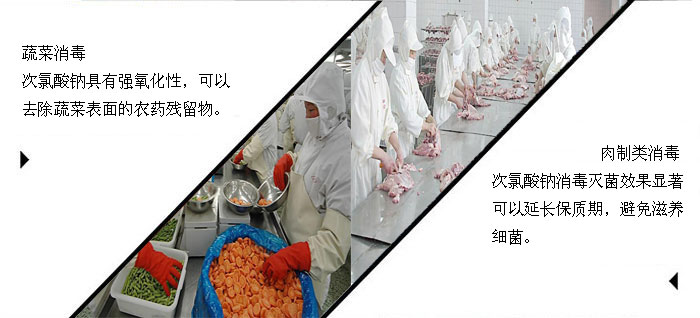 次氯酸鈉的主要用途!(圖5)