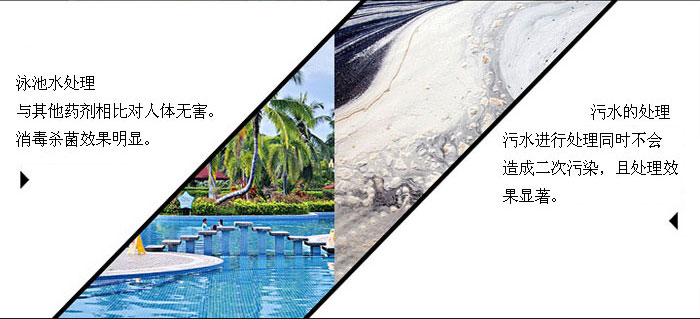 次氯酸鈉的主要用途!(圖8)