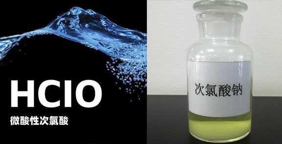 次氯酸與次氯酸鈉區(qū)別(圖1)