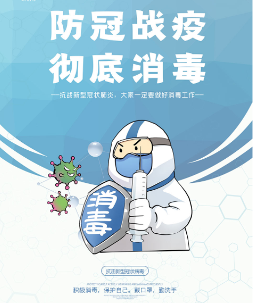 眾志成城 | 助力防疫迎全運(yùn)  積極消毒度難關(guān)(圖3)