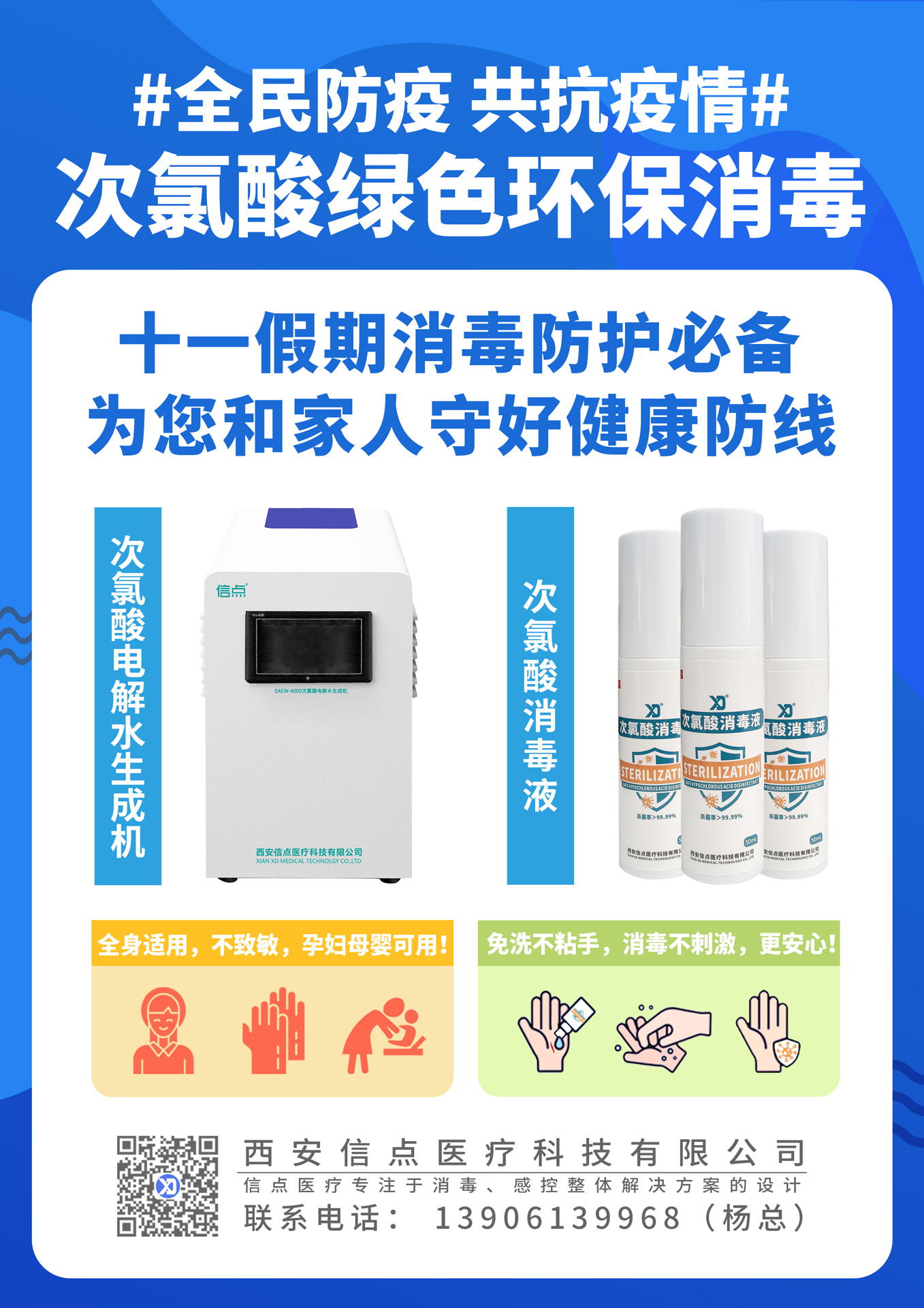 應(yīng)用研究系列之 |次氯酸在傷口護理中的應(yīng)用研究進展(圖8)